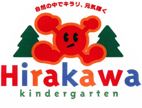 ひらかわ幼稚園